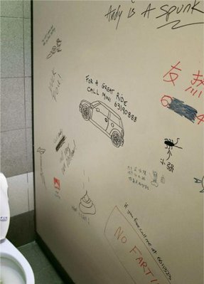 mini-toilet-graffiti-small-42160.jpg
